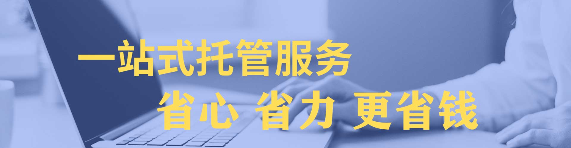 邢台竞价代运营